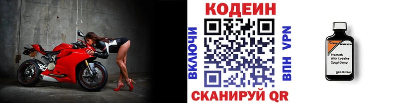 Кодеиновый сироп Lean напиток Lean (лин)  Купить где  Михайлов 