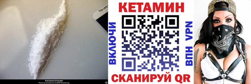 Кетамин VHQ  Купить закладки  Михайлов 
