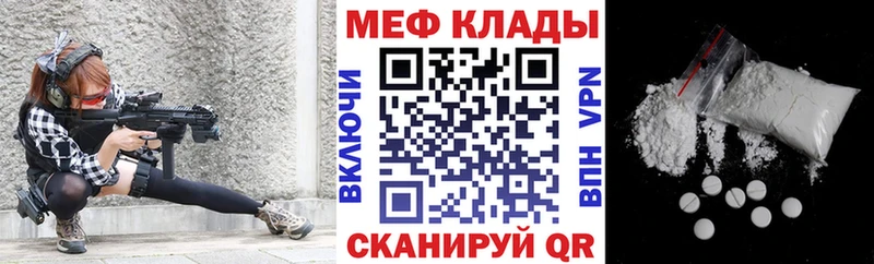 Купить где  Михайлов  МЕФ mephedrone 