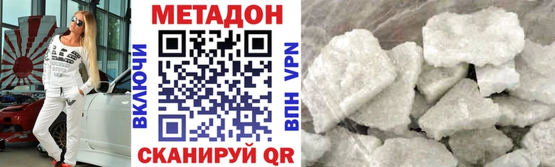 Метадон кристалл  Купить закладки  Михайлов 