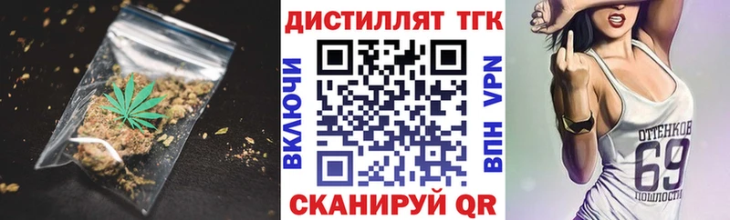Дистиллят ТГК концентрат  Купить  Михайлов 